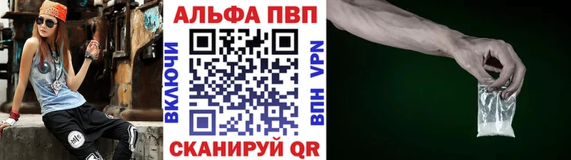 Alfa_PVP Соль  Купить закладки  Челябинск 