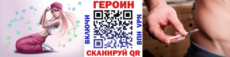 Купить закладки  Челябинск  ГЕРОИН афганец 
