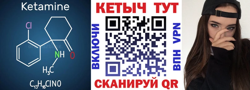 КЕТАМИН ketamine  Купить где  Челябинск 