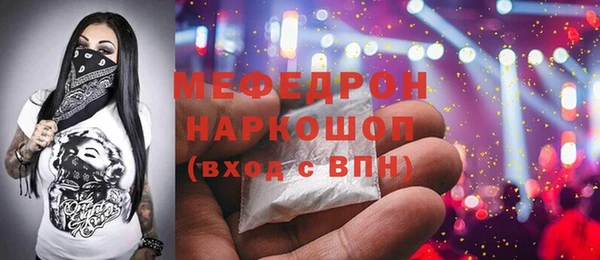 мефедрон мука Армянск