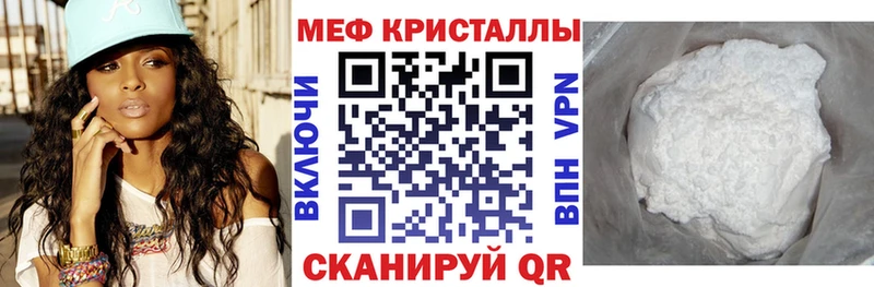 Купить закладки  Челябинск  Меф мяу мяу 