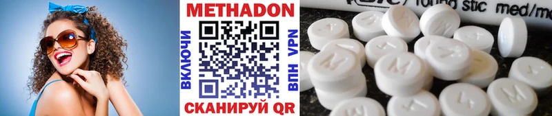 МЕТАДОН мёд Челябинск